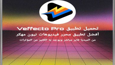 تحميل تطبيق Veffecto محرر فيديوهات نيون 9