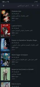 أفضل تطبيق لمشاهده الأنمي Anime Slayer 3