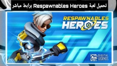 تحميل لعبة Respawnables Heroes للايفون برابط مباشر