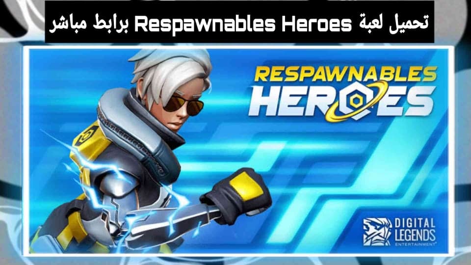تحميل لعبة Respawnables Heroes للايفون برابط مباشر