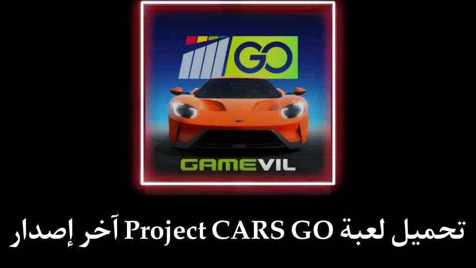 تحميل لعبة Project CARS GO‏ اخر اصدار برابط مباشر