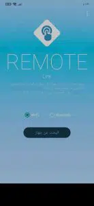 تطبيق التحكم في الكمبيوتر من الهاتف Remote Link 1