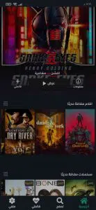 تطبيق لمشاهدة الأفلام والمسلسلات مترجمة عربي للاندرويد مجانا 1