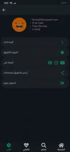 تطبيق لمشاهدة الأفلام والمسلسلات مترجمة عربي للاندرويد مجانا 3
