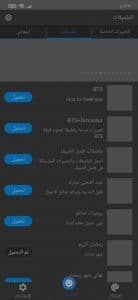 افضل لوحة مفاتيح عربية Tamam Arabic Keyboard‏ 2