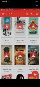 افضل تطبيق قراءة كتب عربية بالصوت Kotobi 1