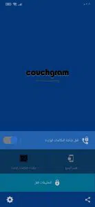 تطبيق قفل شاشة المكالمات الواردة والتطبيقات Couchgram 1