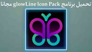 تحميل تطبيق الايقونات GlowLine Icon Pack‏ مجانا برابط مباشر