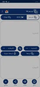 تطبيق شامل مترجم صوتي لأكتر من 150 لغة بينهما اللغة العربية 1