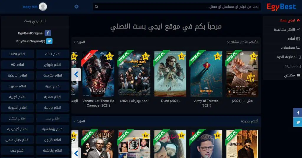 افضل مواقع تحميل ومشاهدة الافلام والمسلسلات مترجمة عربي 1