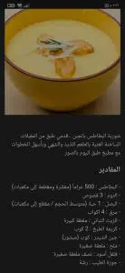 تنزيل برنامج طبخ وحلويات بدون نت اشهر اكلات مصرية 4