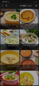 تنزيل برنامج طبخ وحلويات بدون نت اشهر اكلات مصرية 2