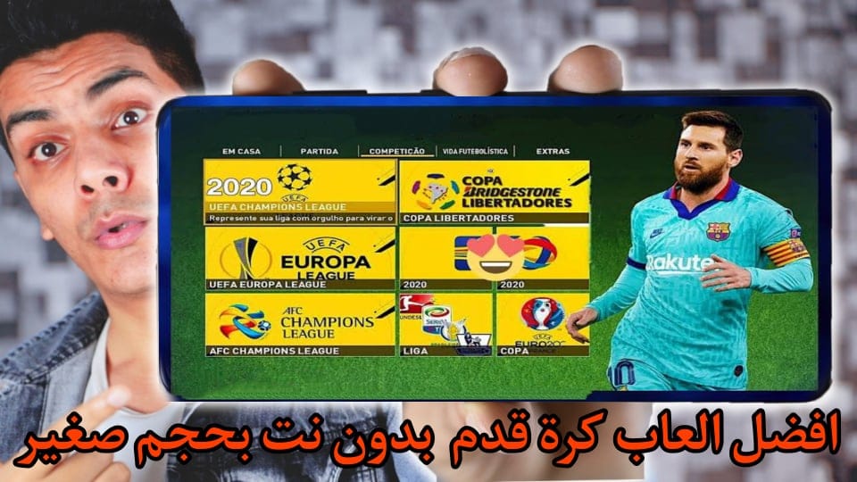 العاب كرة قدم 2020 بدون نت بحجم صغير تعليق عربي