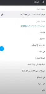 تنزيل تطبيق بوتيم اصدار قديم برنامج botim في الامارات 3