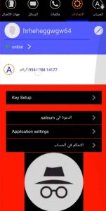 تحميل برنامج SafeUM آخر اصدار كامل بالعربي الازرق 4