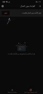 تحميل متصفح اوبرا 2020 للاندرويد القديم بالعربي 3