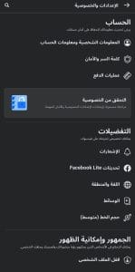تحميل فيس بوك لايت للايفون 2024 اخر تحديث Facebook Lite iOS 3