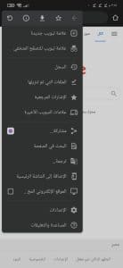 تحميل متصفح جوجل كروم 2022 للكمبيوتر والهاتف عربي مجانا محدث 6