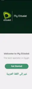 تحميل تطبيق My Etisalat واحصل علي 1 جيجا انترنت مجانا 2022 1