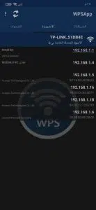 افضل برنامج لمعرفة باسورد الواي فاي وفك كلمة سر Wifi للهاتف 2