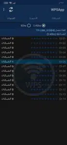 افضل برنامج لمعرفة باسورد الواي فاي وفك كلمة سر Wifi للهاتف 4