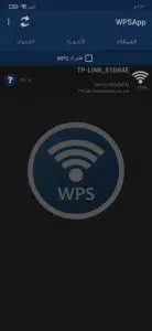 افضل برنامج لمعرفة باسورد الواي فاي وفك كلمة سر Wifi للهاتف 1