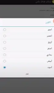 تحميل تطبيق سناب شات بلس الذهبي 2022 اخر اصدار snapchat plus 4