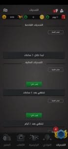 تحميل لعبة طرنيب وطرنيب سوري 41 احدث اصدار للاندرويد apk 2