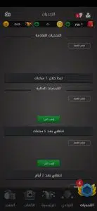 تحميل لعبة طرنيب وطرنيب سوري 41 احدث اصدار للاندرويد apk 2