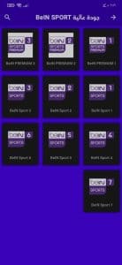 تحميل تطبيق AYA TV لمشاهدة المباريات والقنوات التلفزيونية 4