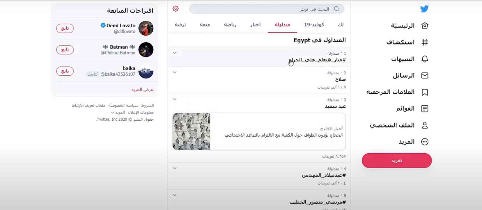 تحميل برنامج تويتر 2021 للكمبيوتر Twitter عربي للهاتف مجانا 1