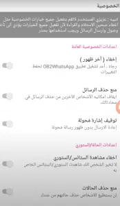 تحميل واتس عمر العنابى اخر تحديث obwhatsapp اخر اصدار 2022 2