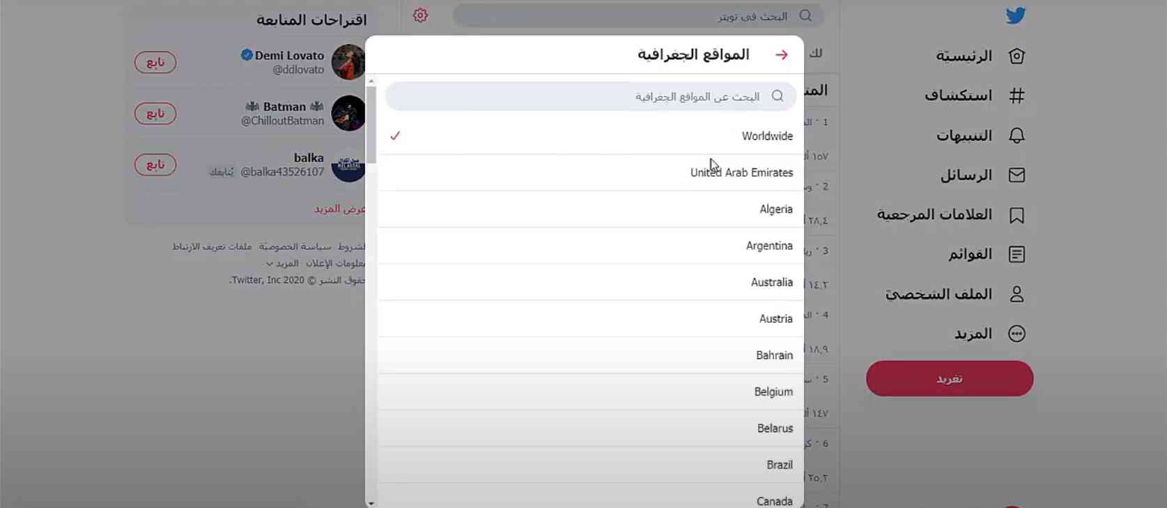 تحميل برنامج تويتر 2021 للكمبيوتر Twitter عربي للهاتف مجانا 2