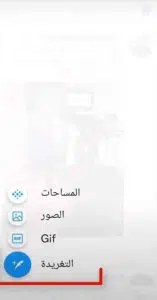 تحميل برنامج تويتر 2021 للكمبيوتر Twitter عربي للهاتف مجانا 5