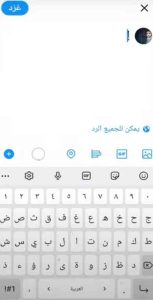تحميل برنامج تويتر 2021 للكمبيوتر Twitter عربي للهاتف مجانا 4