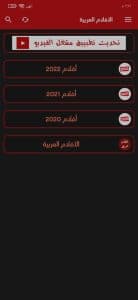 افضل تطبيقات لمشاهدة المسلسلات العربية والاجنبية مترجمة 3