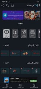 افضل تطبيقات لمشاهدة المسلسلات العربية والاجنبية مترجمة 7