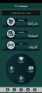 افضل تطبيقات لمشاهدة المسلسلات العربية والاجنبية مترجمة 10