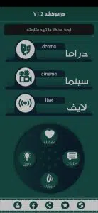 افضل تطبيقات لمشاهدة المسلسلات العربية والاجنبية مترجمة 10
