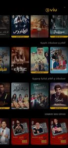 تحميل برنامج Viu لمشاهدة مسلسلات رمضان مجانا بدون اعلانات 7