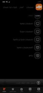 تحميل تطبيق مسلسلات رمضان 2022 المصرية والسورية مجانا APK 1