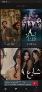 افضل تطبيق لمشاهدة مسلسلات رمضان 2024 بدون اعلانات مجانا apk 7