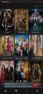 افضل تطبيق لمشاهدة مسلسلات رمضان 2024 بدون اعلانات مجانا apk 6