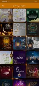 تهنئة رمضان كريم 2024 اجمل صور ورسائل للاصدقاء مجانا 8