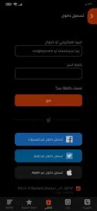 تحميل تطبيق مسلسلات رمضان 2022 المصرية والسورية مجانا APK 4