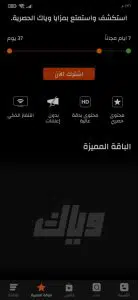 تحميل تطبيق مسلسلات رمضان 2022 المصرية والسورية مجانا APK 2
