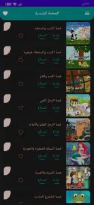 تنزيل برنامج حواديت لمشاهدة مسلسلات رمضان 2024 مجانا apk 2