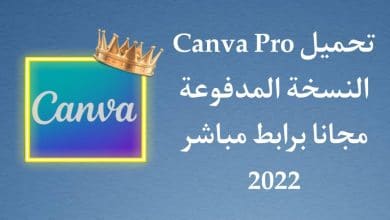 تحميل تطبيق Canva Pro مهكر النسخة المدفوعة اخر اصدار apk