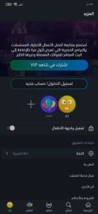تحميل تطبيق مشاهدة مسلسلات رمضان 2022 مجانا بدون اعلانات 12