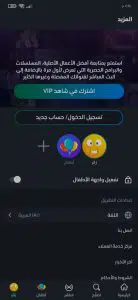 تحميل تطبيق مشاهدة مسلسلات رمضان 2024 مجانا بدون اعلانات 12